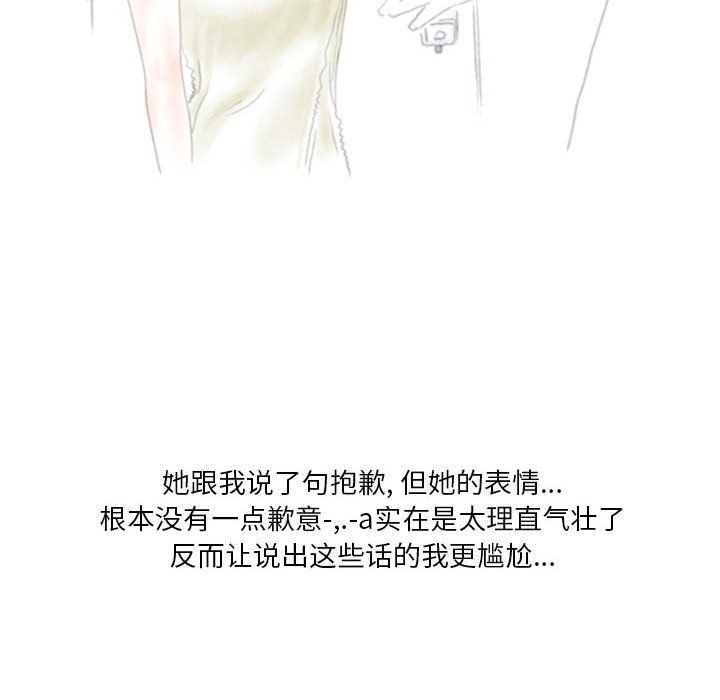 情事物语Original第36话