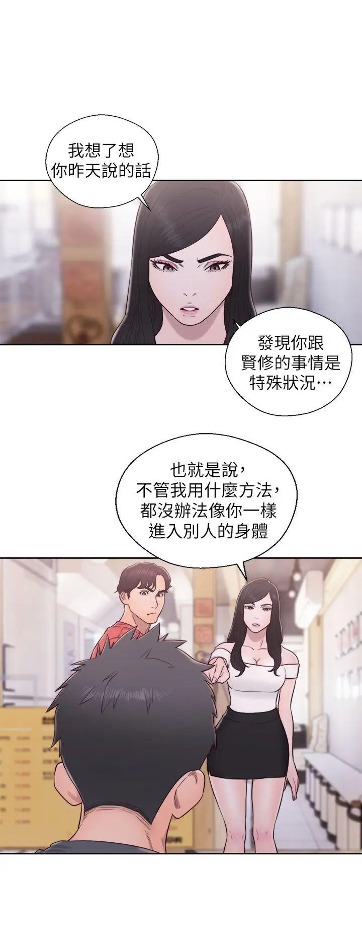 青春:逆齡小鮮肉最終話