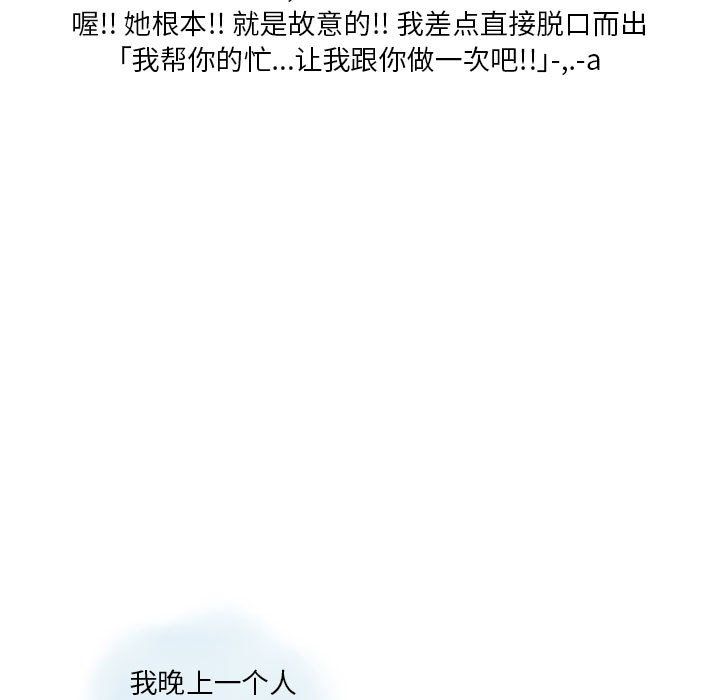 情事物语Original第36话