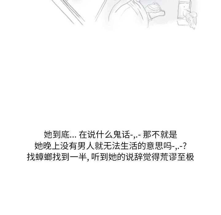 情事物语Original第36话