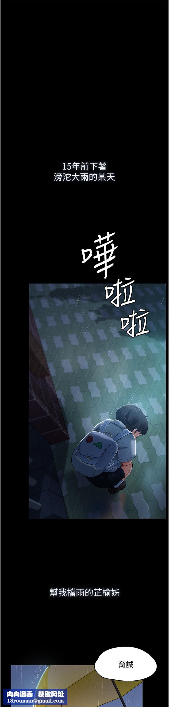 家政妇小姐姐第1话-湿透的姐妹俩