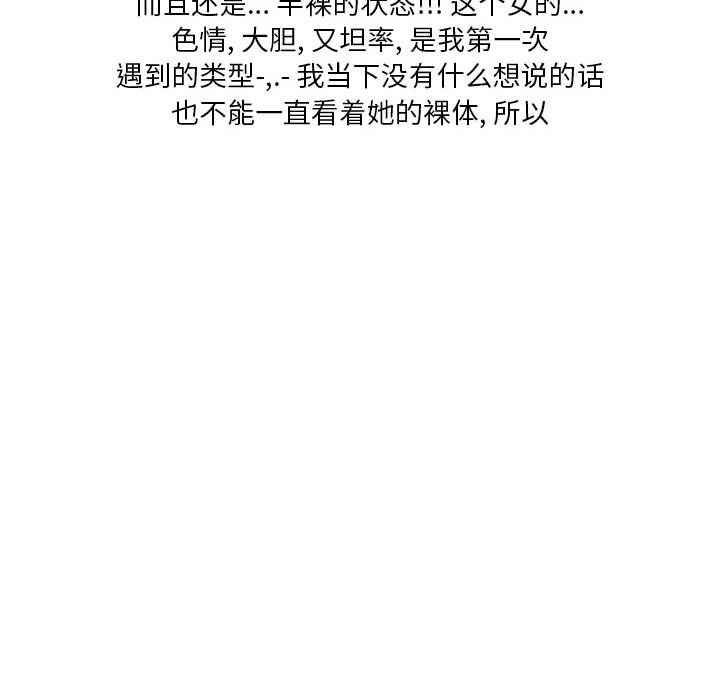 情事物语Original第36话