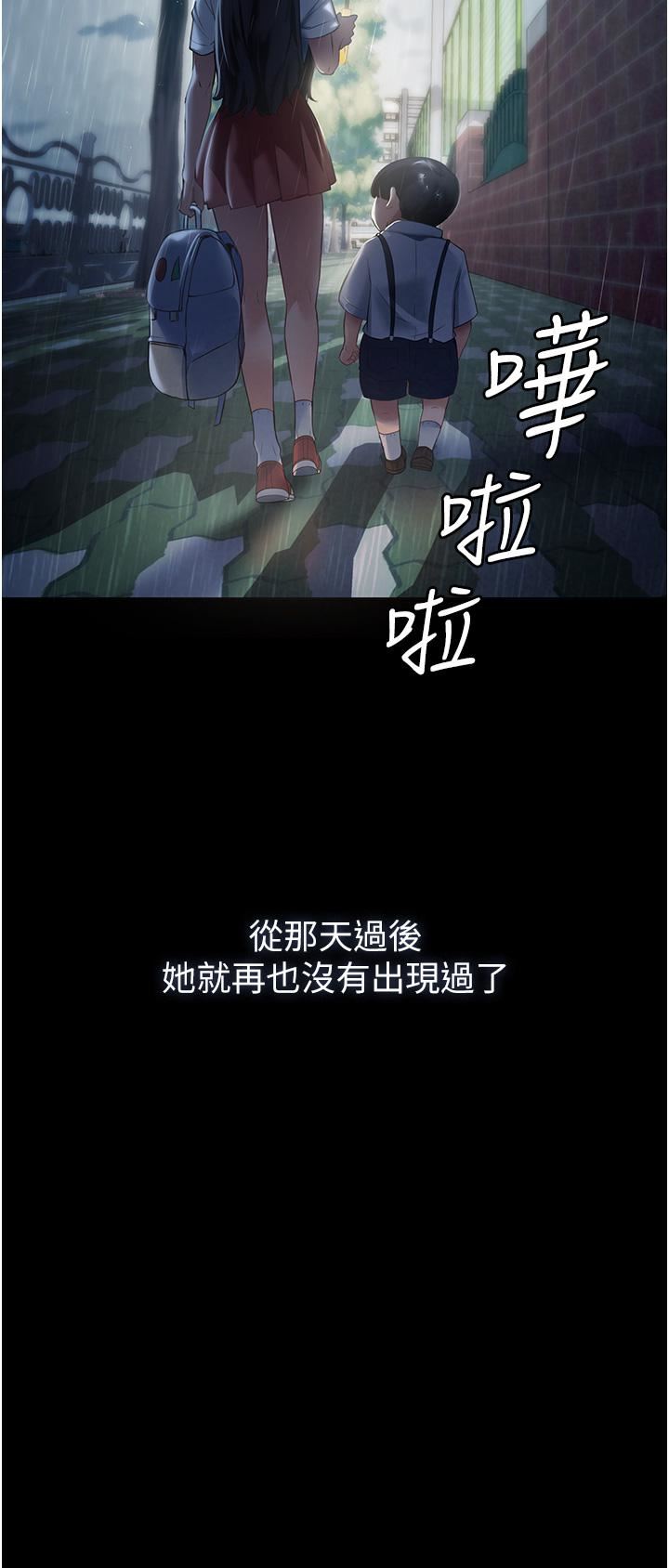 家政妇小姐姐第1话-湿透的姐妹俩