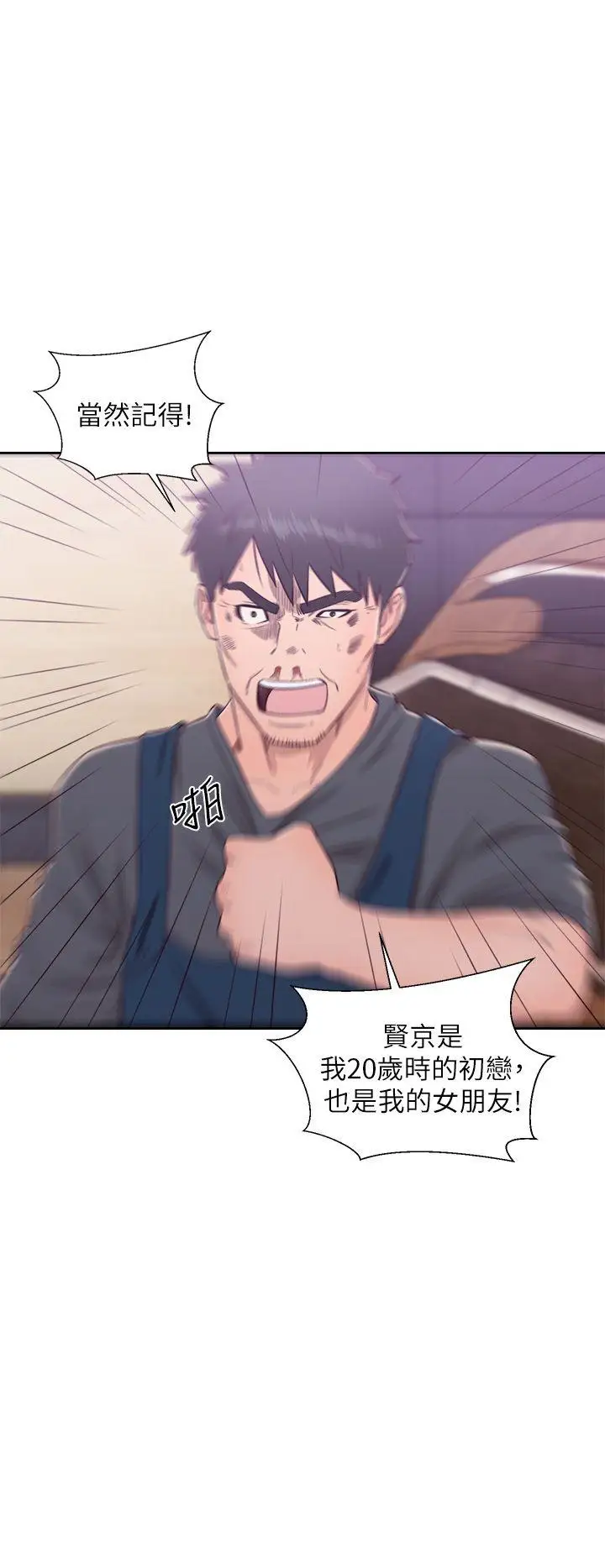 青春:逆龄小鲜肉最终话