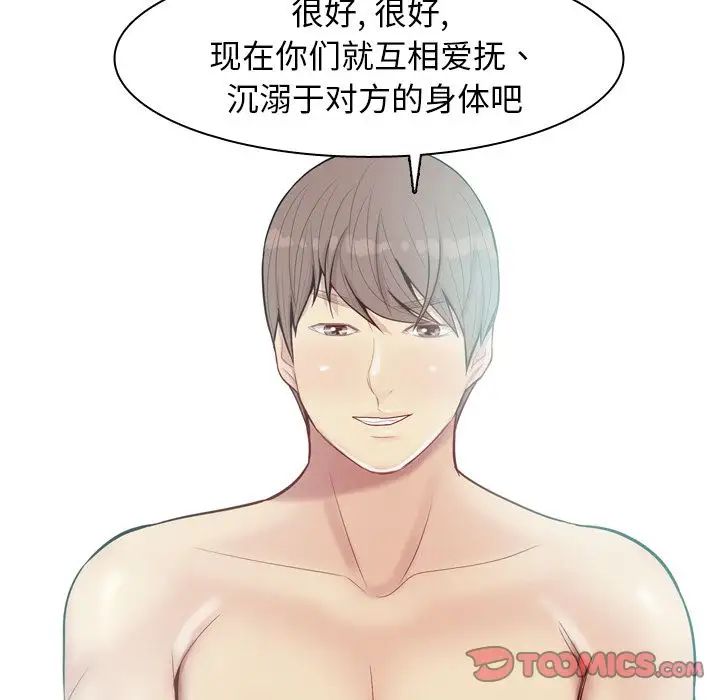 戀愛前奏曲：歸來第25話