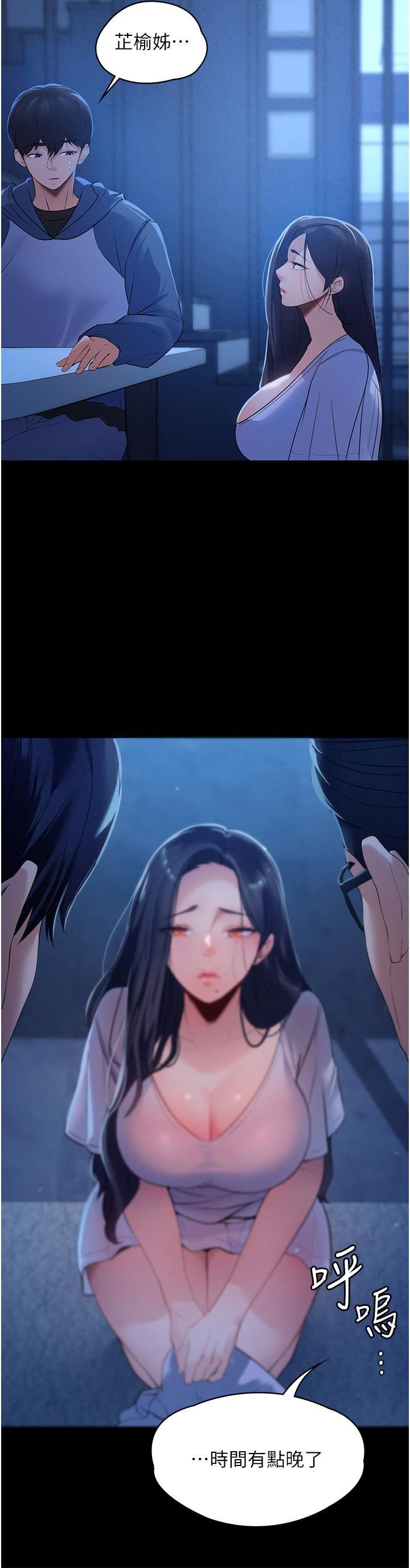 家政婦小姐姐第1話-濕透的姐妹倆