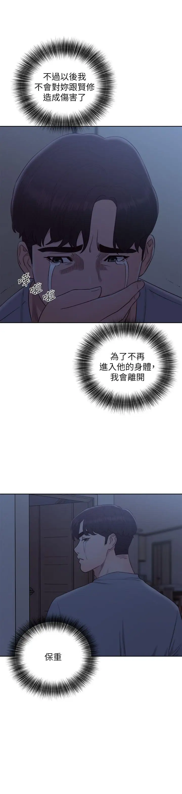 青春:逆龄小鲜肉最终话