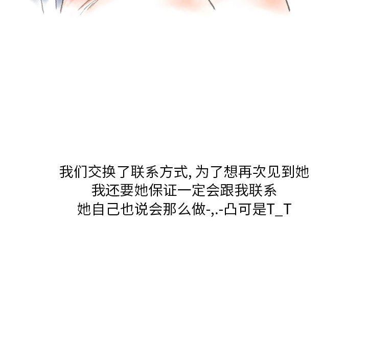 情事物語Original第37話