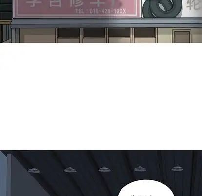 恋爱前奏曲：归来第26话