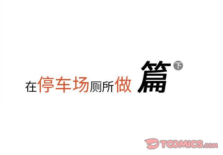 情事物语Original第38话