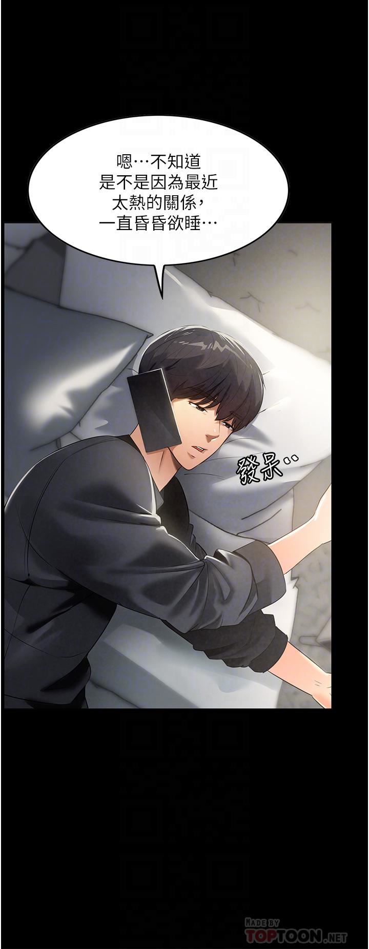 家政妇小姐姐第3话-像小时候一样,一起洗吧!