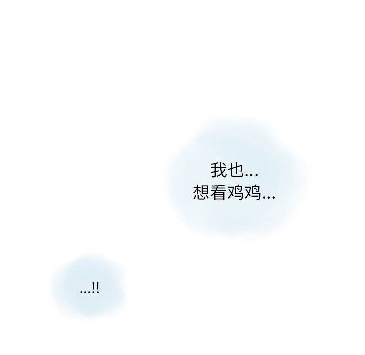 情事物语Original第38话