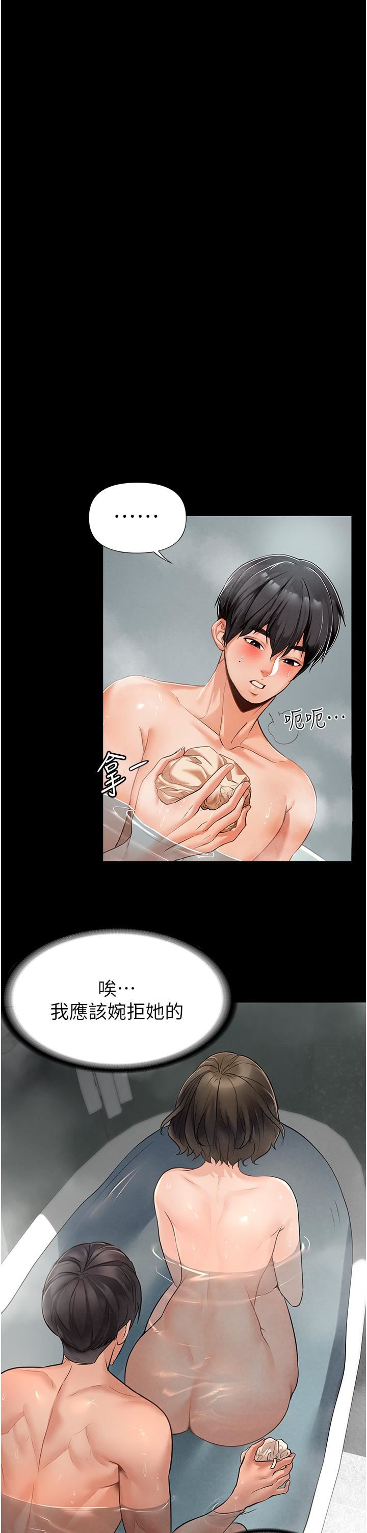 家政妇小姐姐第3话-像小时候一样,一起洗吧!