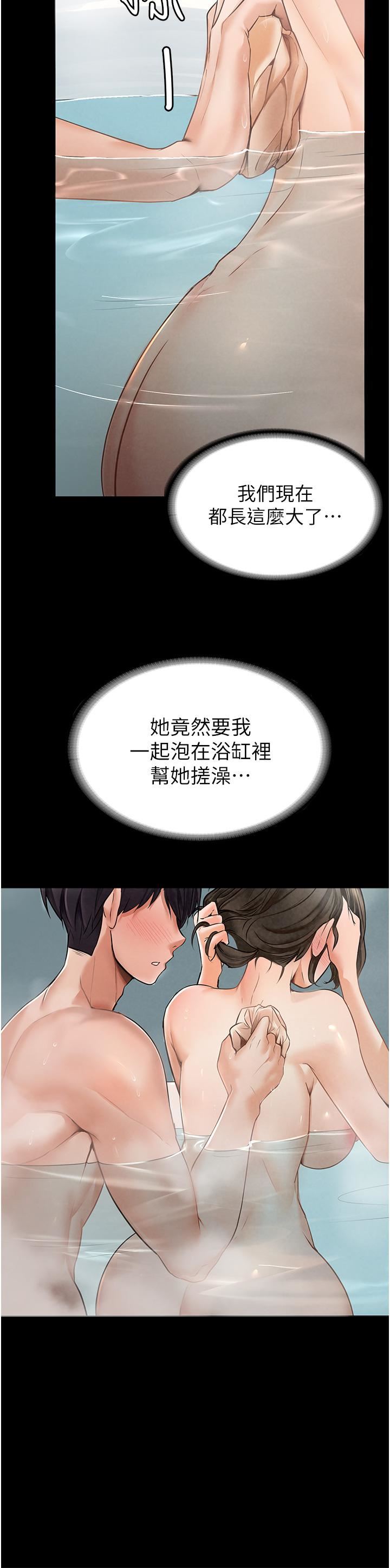 家政妇小姐姐第3话-像小时候一样,一起洗吧!
