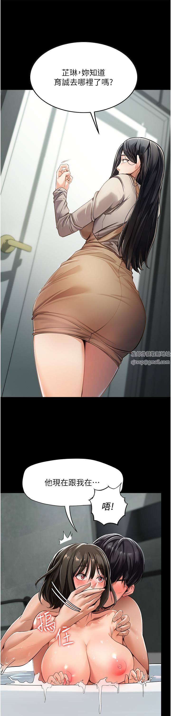 家政婦小姐姐第3話-像小時候一樣，一起洗吧!