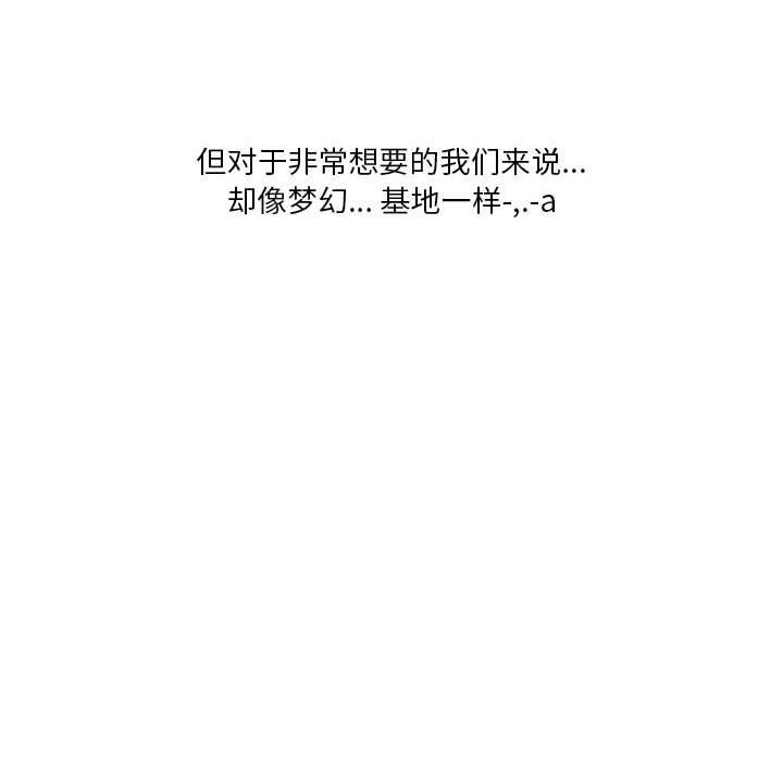 情事物语Original第38话