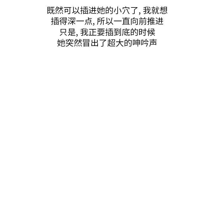 情事物语Original第38话