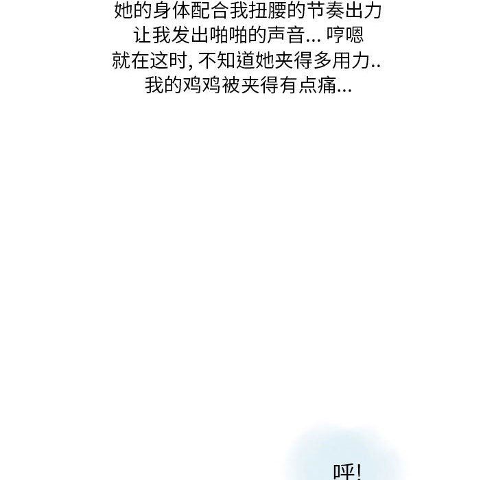 情事物语Original第38话