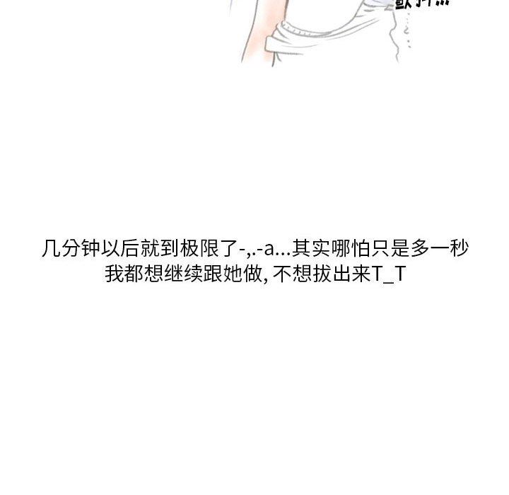 情事物语Original第38话