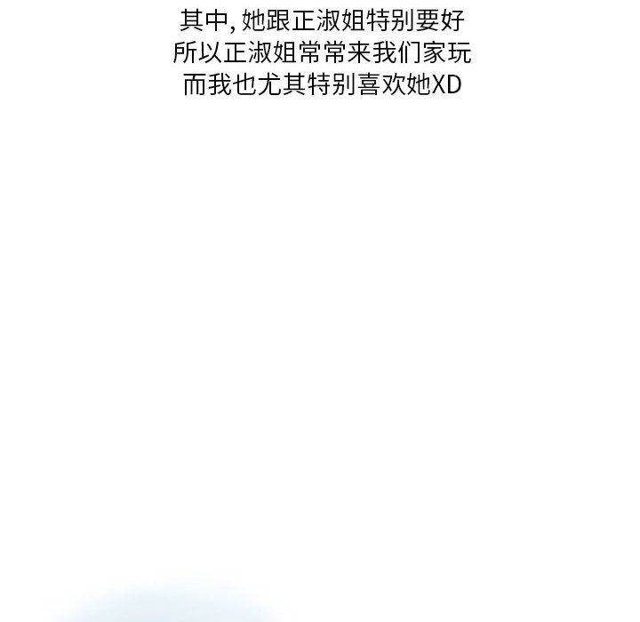 情事物语Original第39话