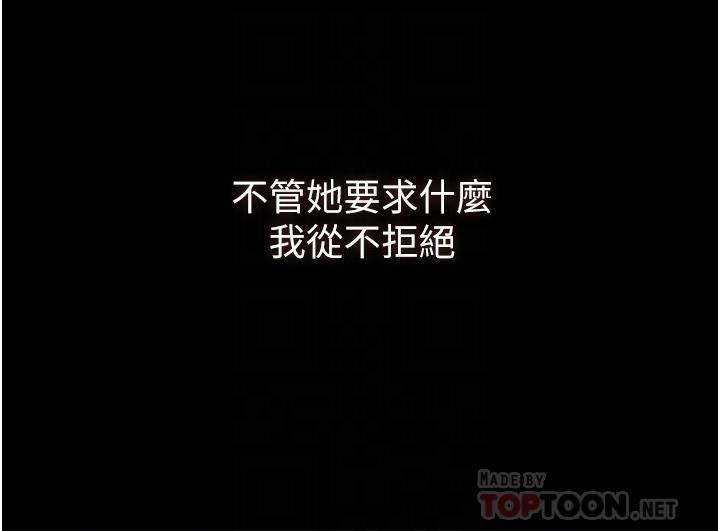 家政婦小姐姐第4話-滿足好奇心的深喉嚨