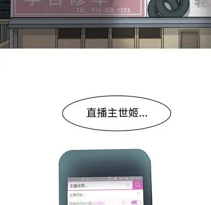 恋爱前奏曲：归来第27话