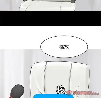恋爱前奏曲:归来第27话