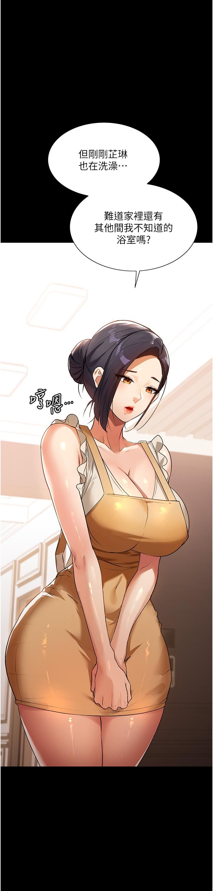 家政妇小姐姐第4话-满足好奇心的深喉咙