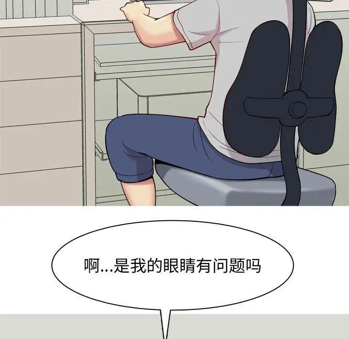 恋爱前奏曲:归来第28话