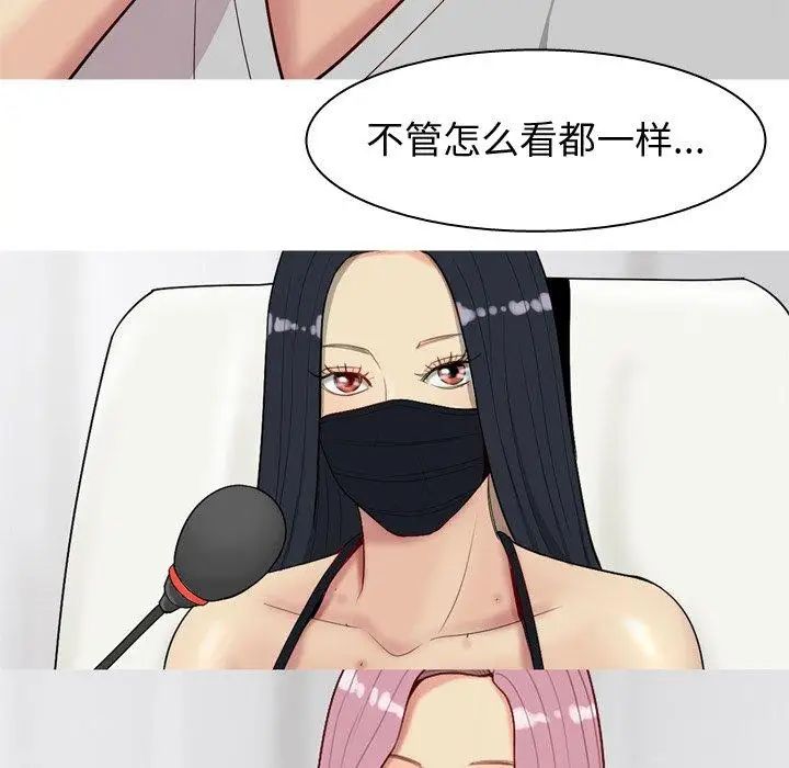 恋爱前奏曲:归来第28话