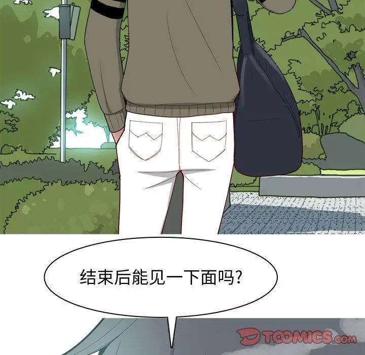 恋爱前奏曲:归来第28话