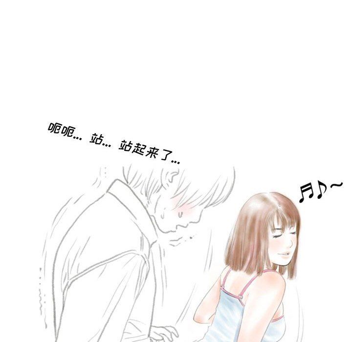 情事物语Original第39话