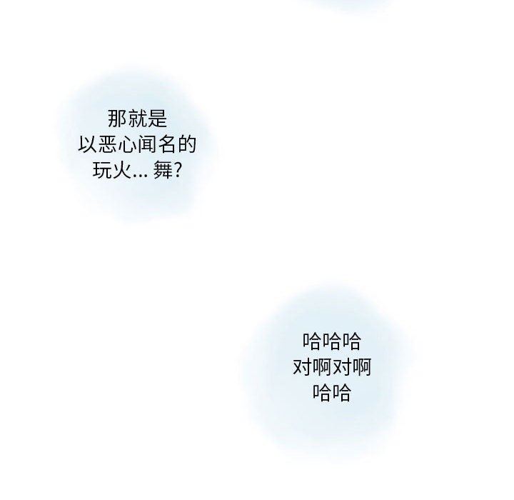 情事物语Original第39话