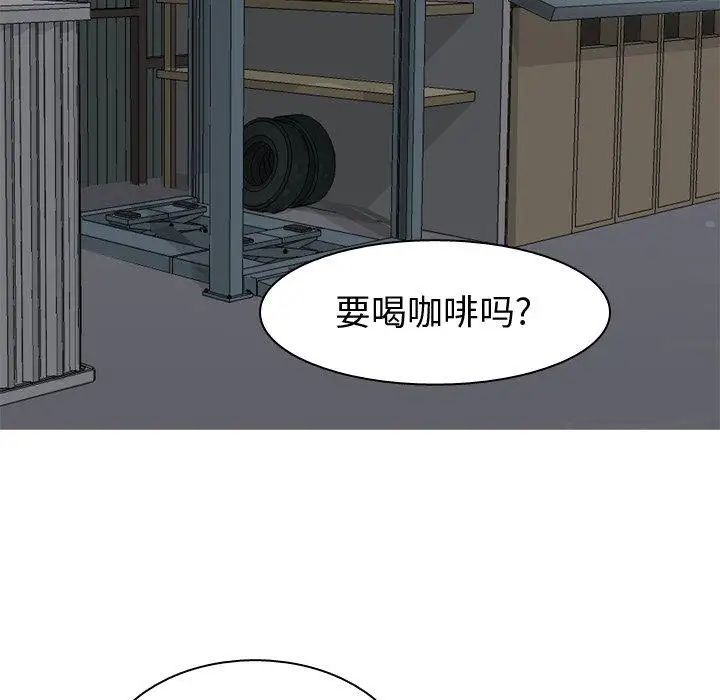 恋爱前奏曲：归来第28话