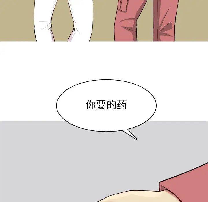 恋爱前奏曲:归来第28话