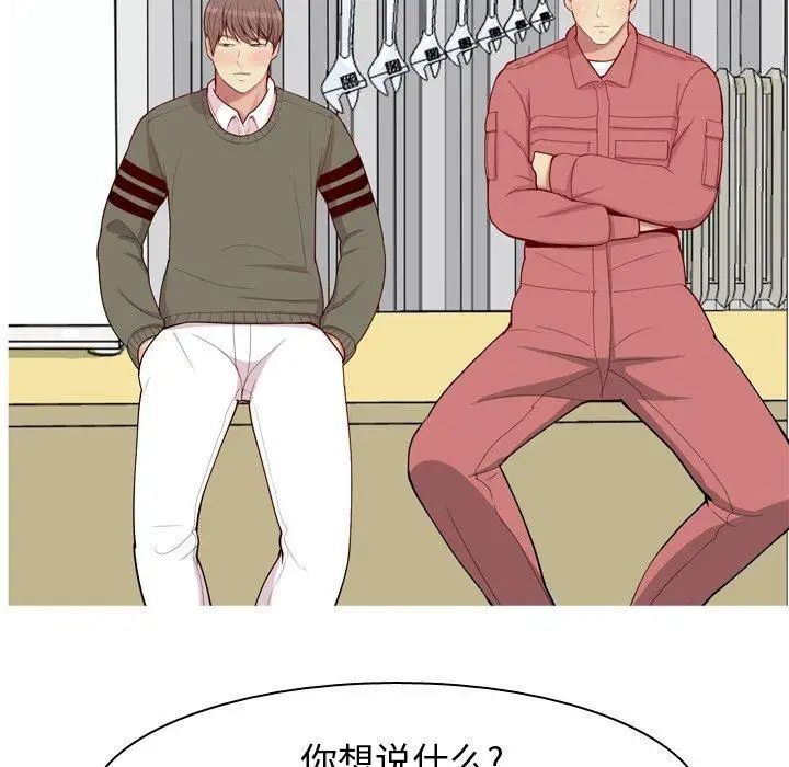 恋爱前奏曲:归来第28话