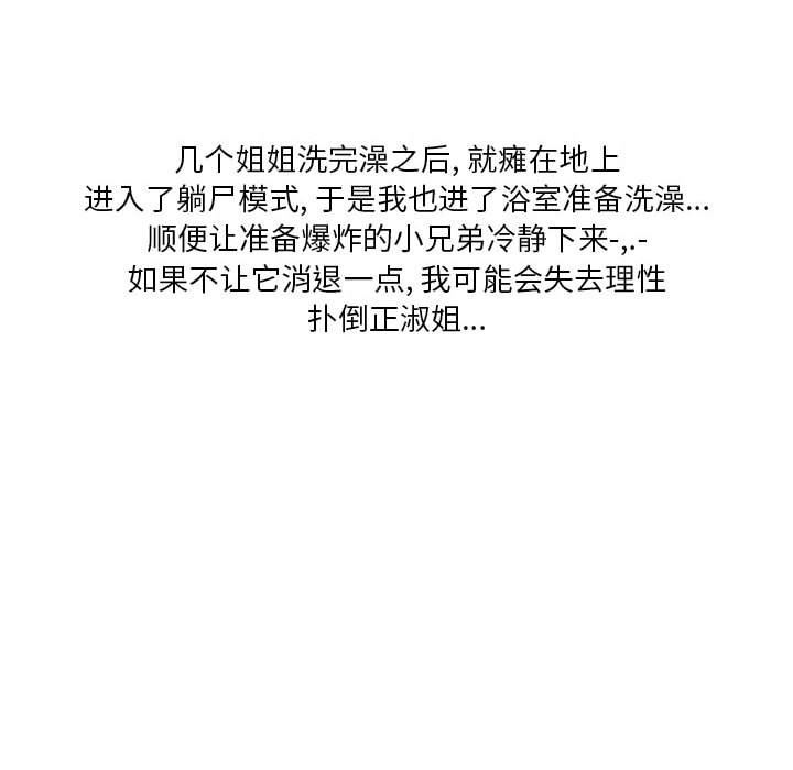 情事物语Original第39话