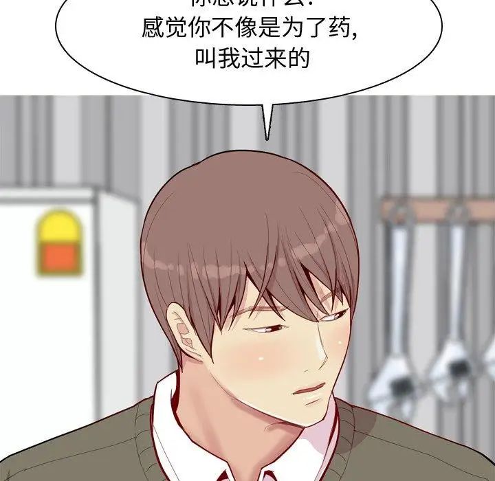 恋爱前奏曲:归来第28话