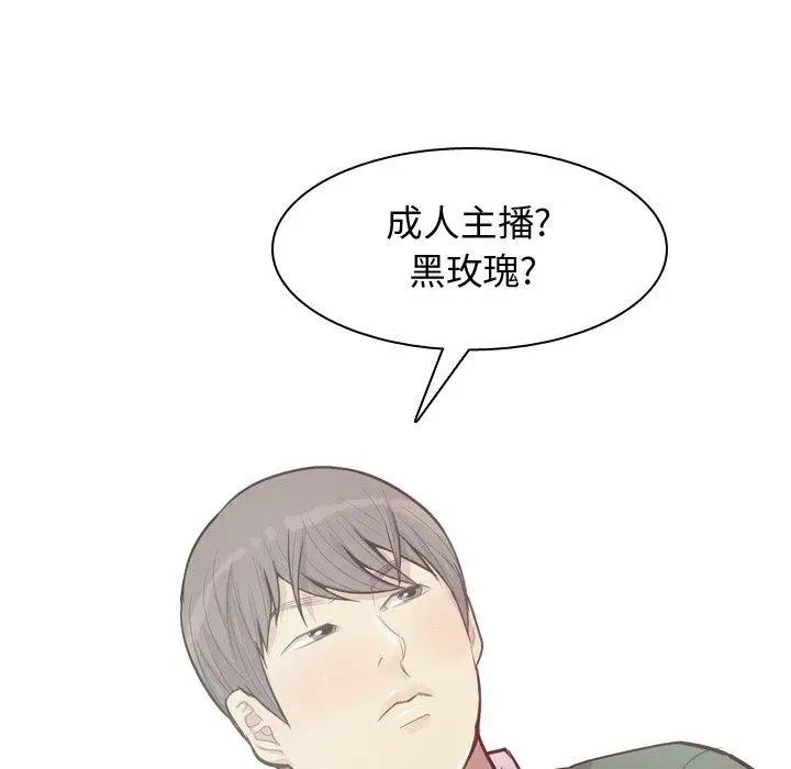 恋爱前奏曲:归来第28话