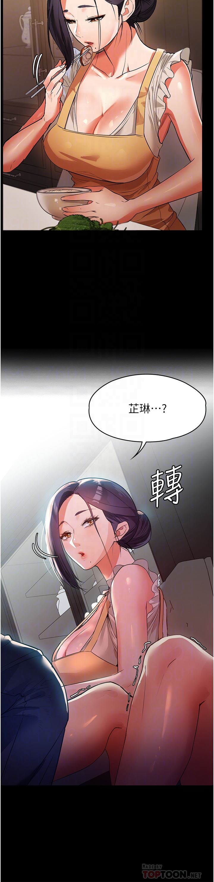 家政妇小姐姐第5话-育诚哥,我好难受~