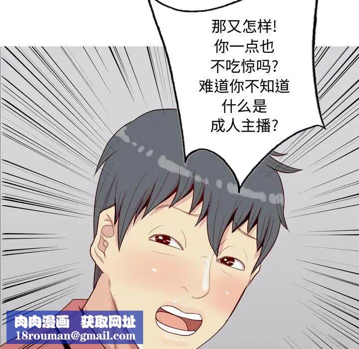 恋爱前奏曲:归来第28话