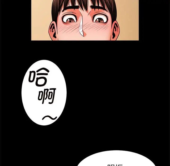 情事物语Original第40话