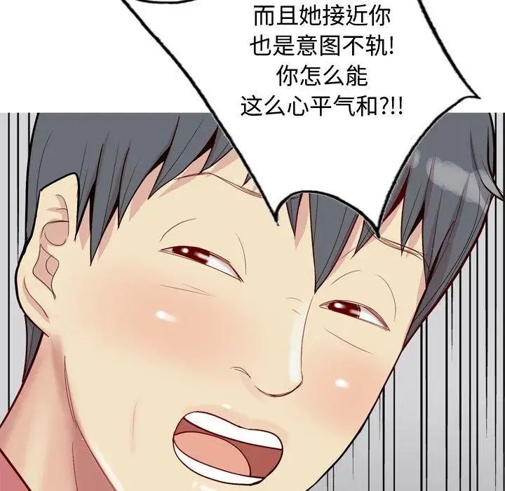 恋爱前奏曲:归来第28话