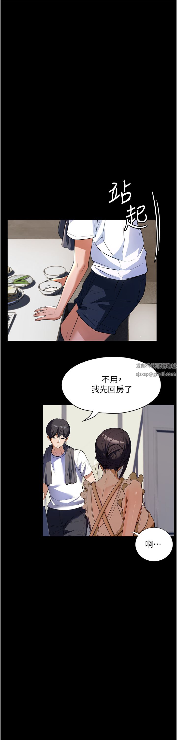 家政妇小姐姐第5话-育诚哥,我好难受~