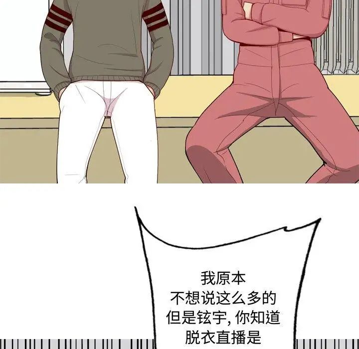 恋爱前奏曲:归来第28话