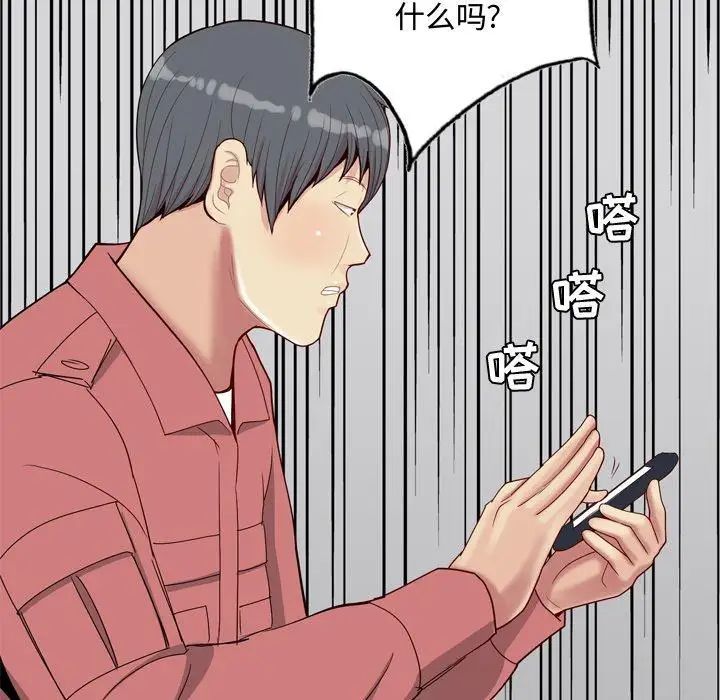 戀愛前奏曲：歸來第28話