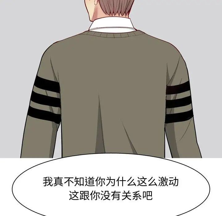 恋爱前奏曲：归来第28话