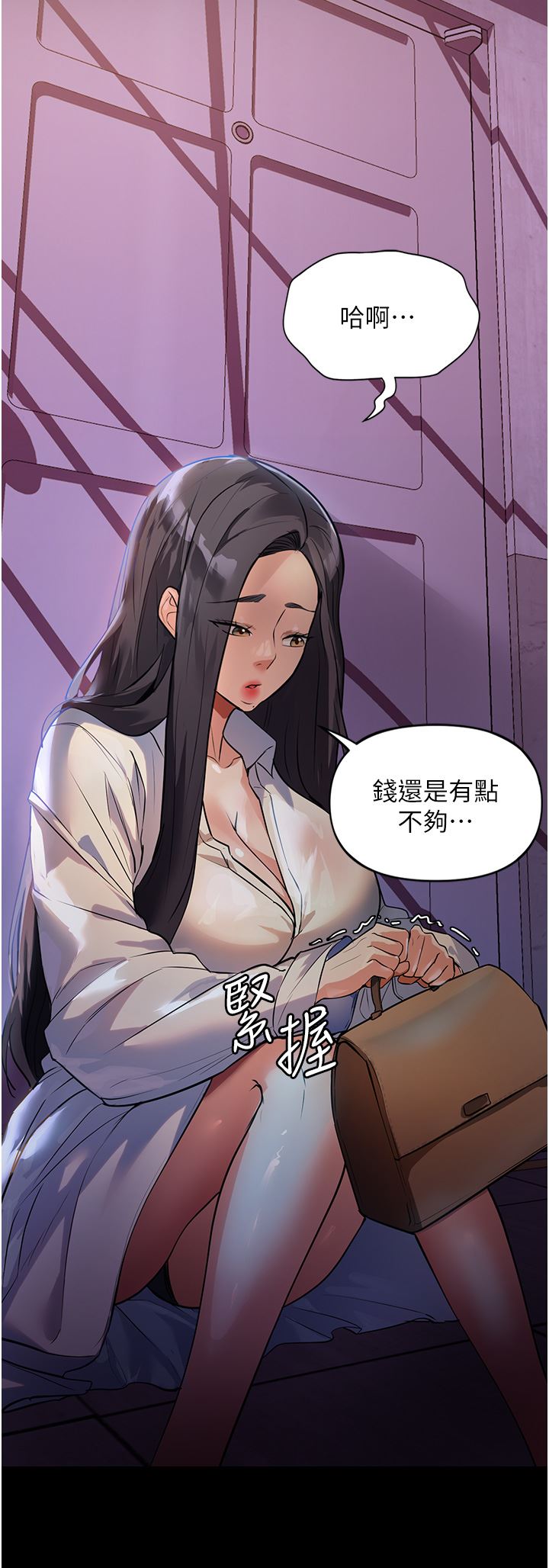 家政妇小姐姐第5话-育诚哥,我好难受~