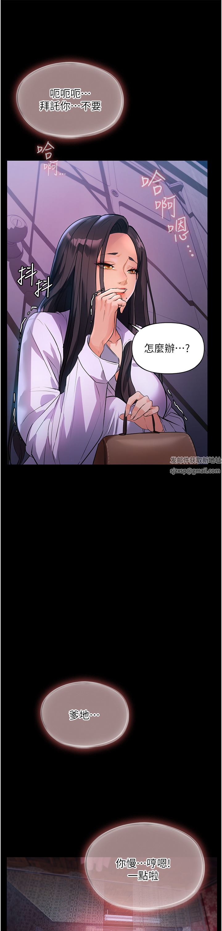 家政婦小姐姐第5話-育誠哥，我好難受~