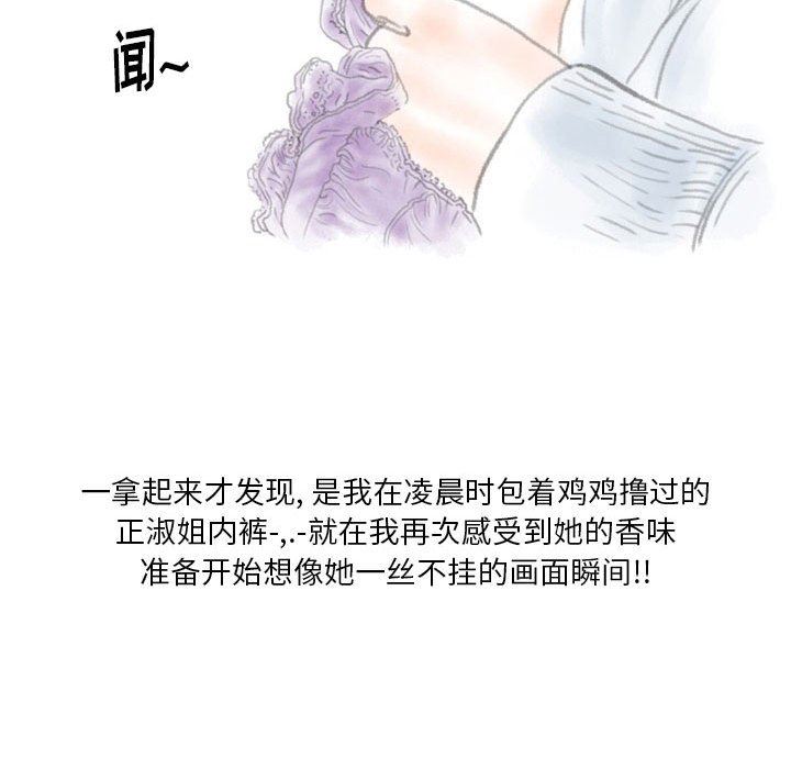 情事物语Original第40话